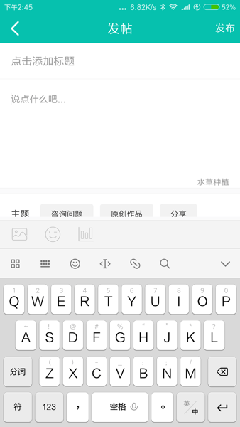 南美水族论坛最新下载