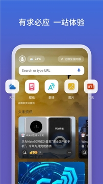 必应bing国内版无广告下载