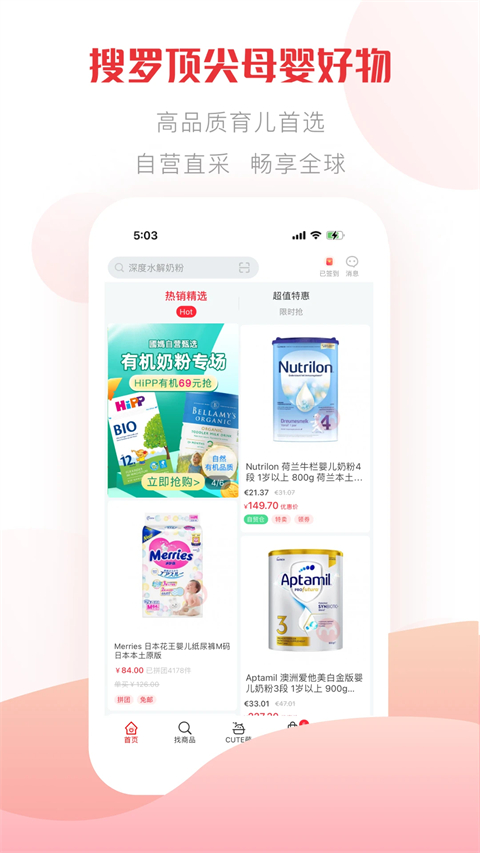 国际妈咪正式版下载