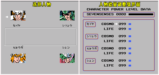 fc圣斗士星矢2安装下载