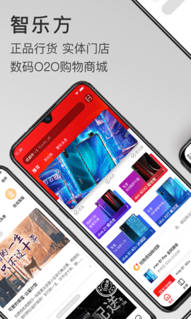 智乐方最新下载