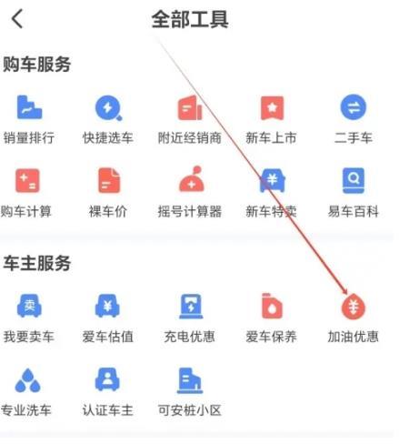 汽车报价大全完整版下载