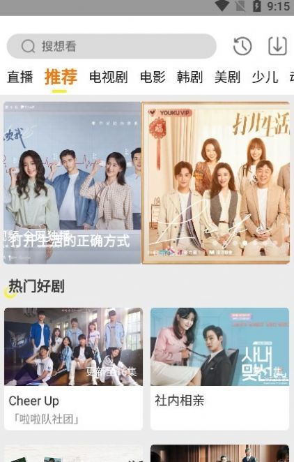 功夫影院中文版下载