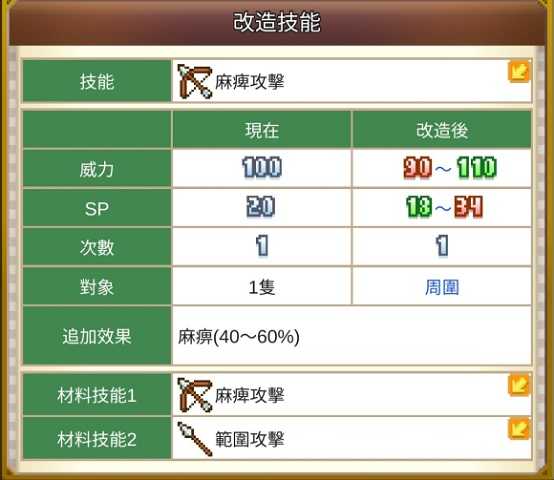欢喜大冒险物语无限内购版免费下载