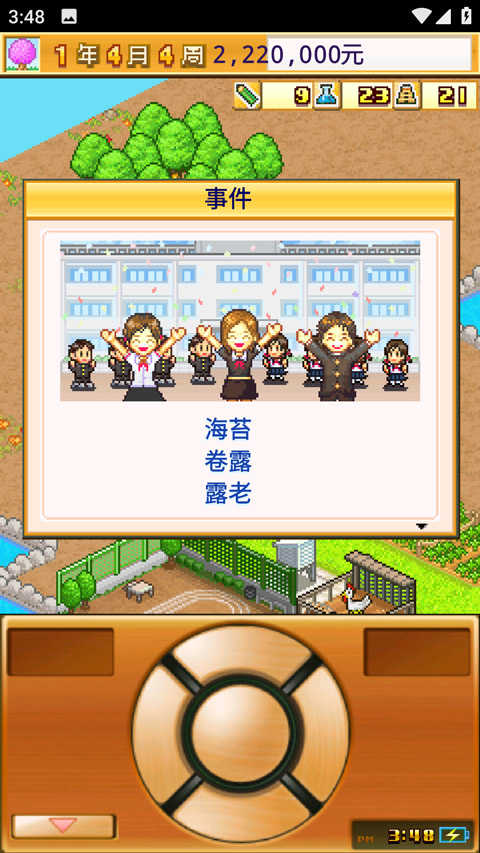 名门口袋学院220.0.3下载