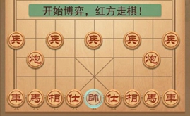 象棋的象棋正版免广告下载