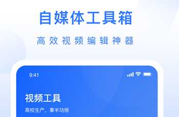 自媒体工具箱1.0.3(解锁vip功能)免广告下载