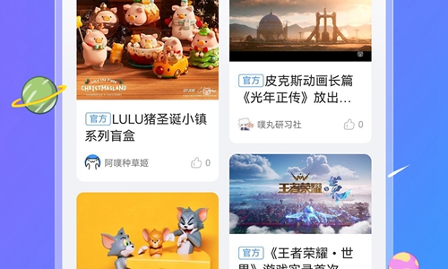 upupoo高清壁纸安装下载