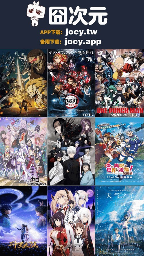 囧次元免费版软件下载