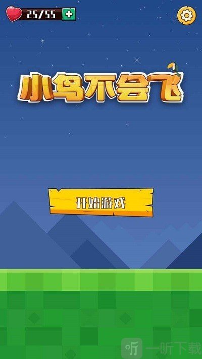 小鸟不会飞游戏下载