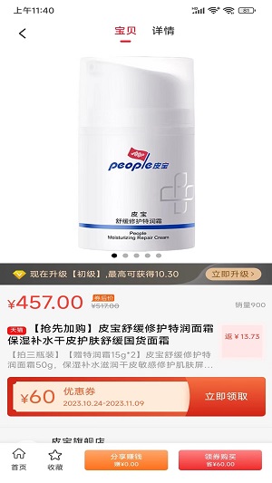 超值汇聚安卓下载