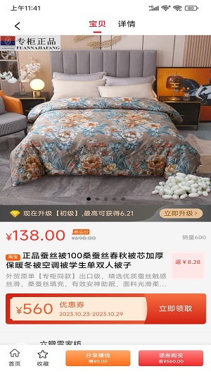 超值汇聚安卓下载