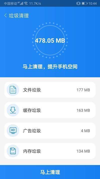 闪电优化大师免费下载