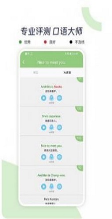 新概念AI学英语安装包下载