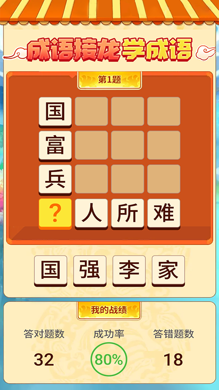 懒羊淘金正式版下载