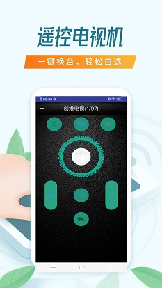 智能空调万能遥控器手机下载