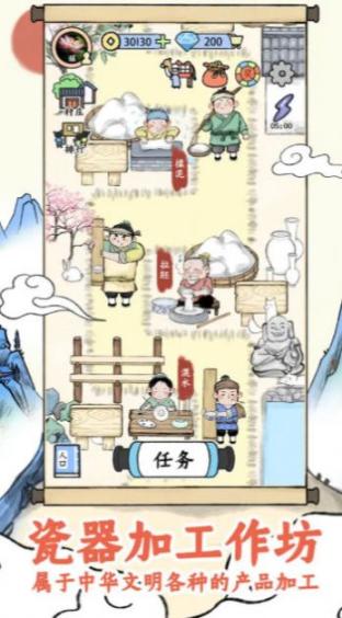 丝路工坊完整版下载