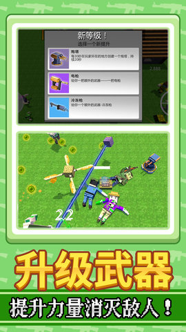 梦幻呆萌小兵2.0.6下载