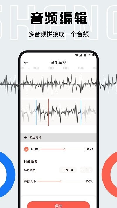配音全能宝官网版下载