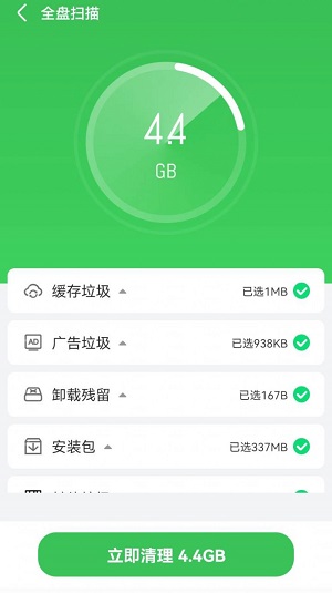 云阵清理管家安卓版下载
