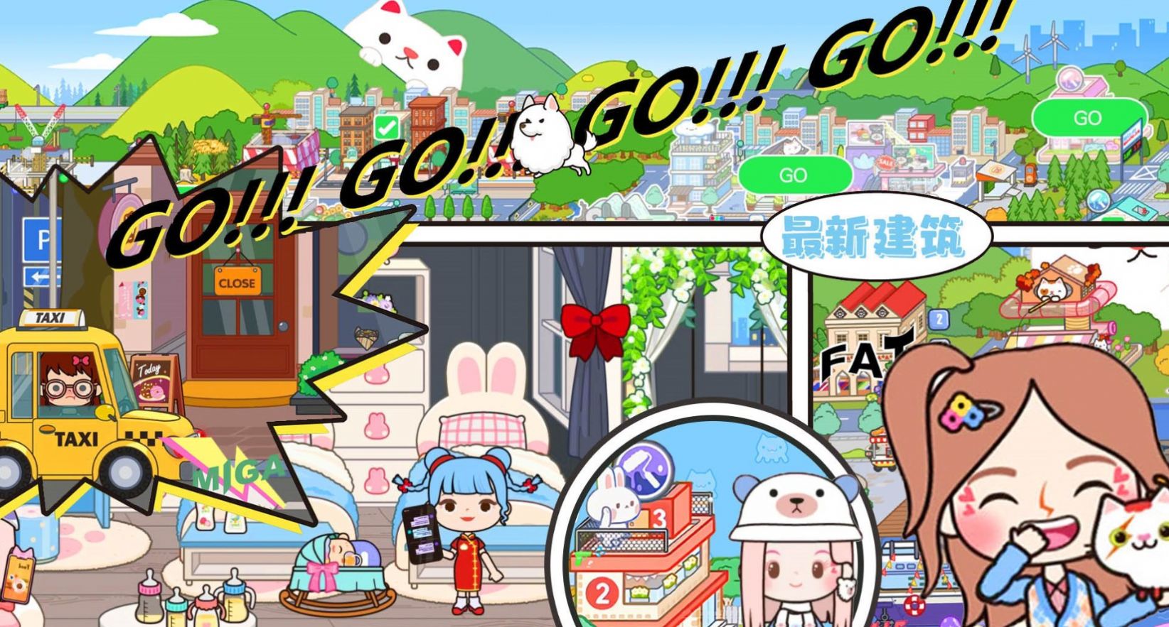 米加小镇世界岛官方安卓版手游下载