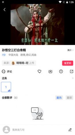 追风视频官方版2026最新版免广告下载