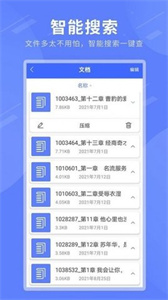 压缩包解压专家完整版下载