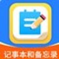 轻松记事本备忘录软件免费版
