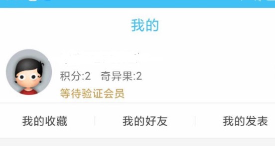 奇异社区正式版下载