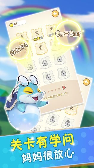 玩转周长正版下载