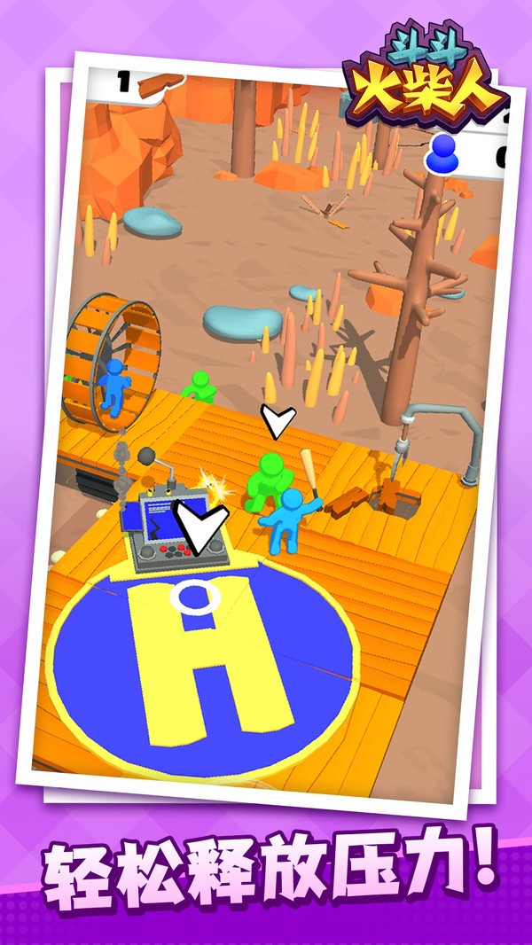 斗斗火柴人手游下载