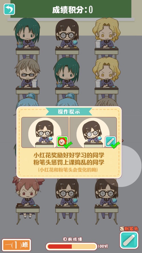 教室大乱斗2026下载