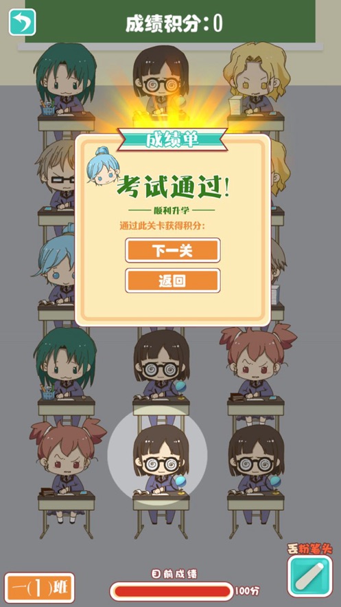 教室大乱斗2026下载