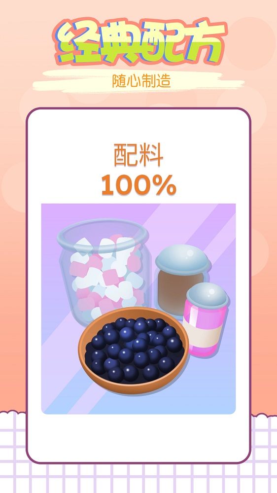 我的咖啡屋游戏下载