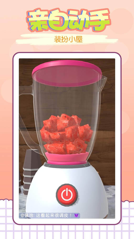 我的咖啡屋游戏下载