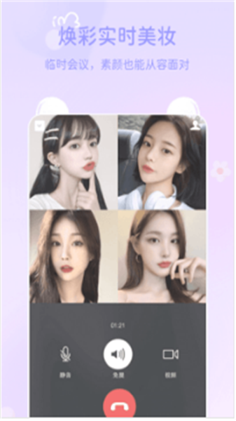 多萌视频美颜官网版下载