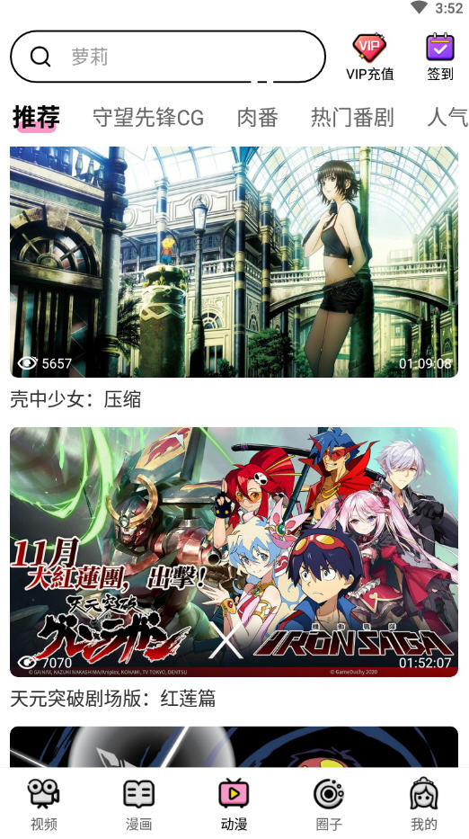 萌漫社最新版下载