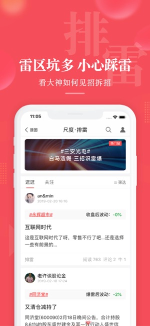 尺度官网版下载