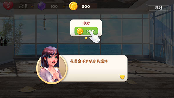 旅行装饰(JourneyDecor)安装包下载