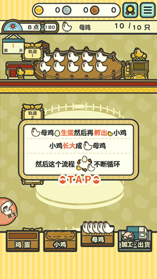 一群小辣鸡正式版下载