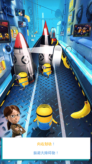 神偷奶爸小黄人快跑无广告下载