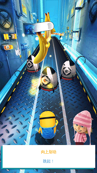 神偷奶爸小黄人快跑无广告下载