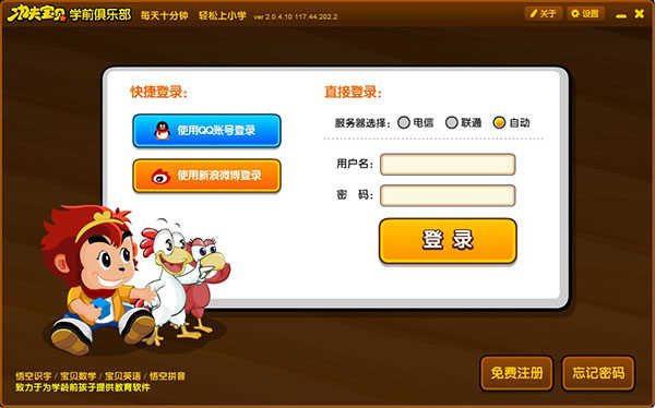 洪恩识字全课程免费版无广告下载