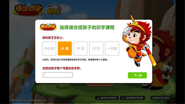 洪恩识字全课程免费版无广告下载