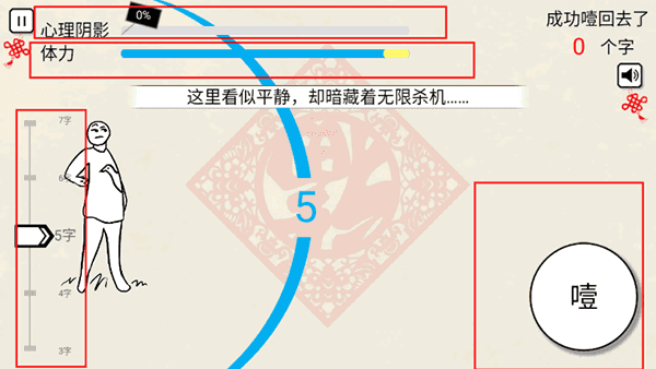 拜年大作战手机版最新下载