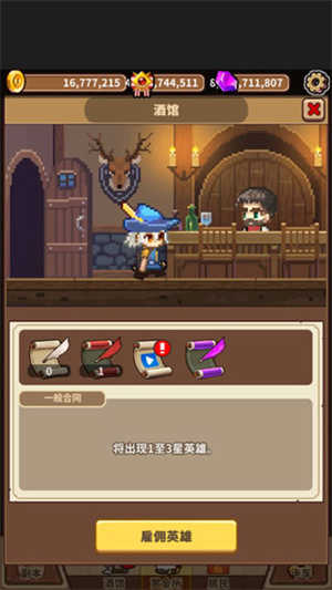 暴食大作战免广告下载