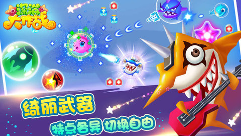 深海大作战游戏下载