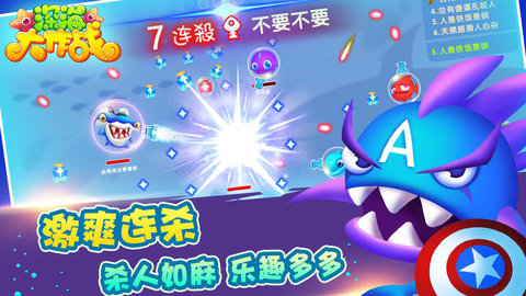 深海大作战游戏下载