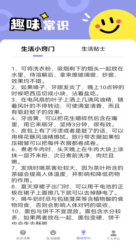 多多点趣正式版下载