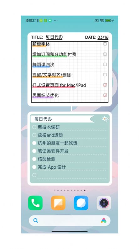 桌面便签免费版手机下载